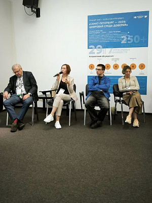 Урбанистический Форум 2025 — Город для Человека»